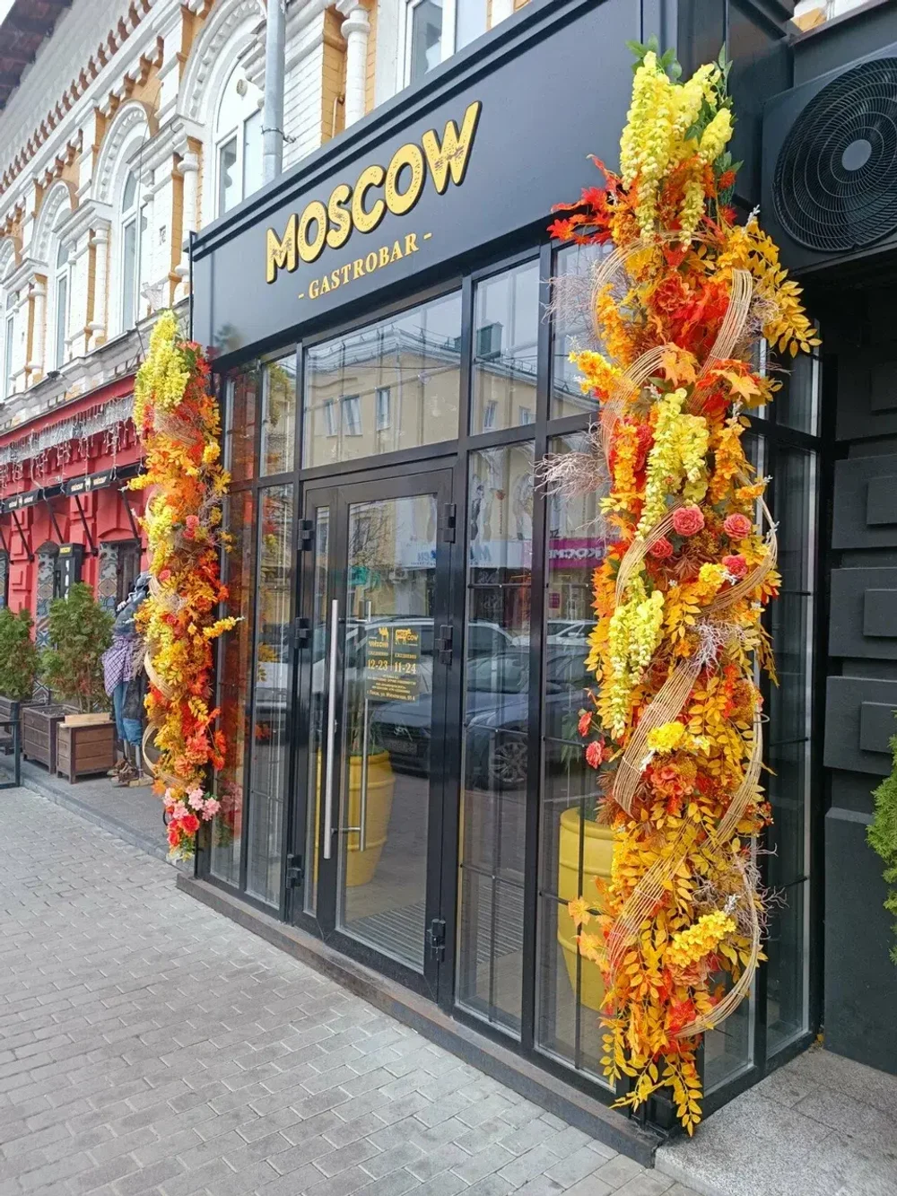 Приглашаю тебя в гастробар MOSCOW